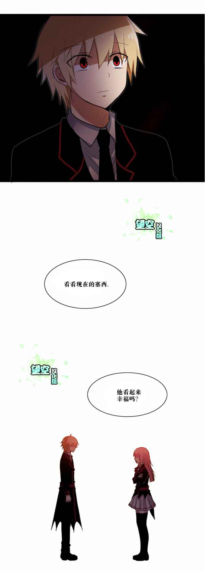 《黎明1》漫画 049话