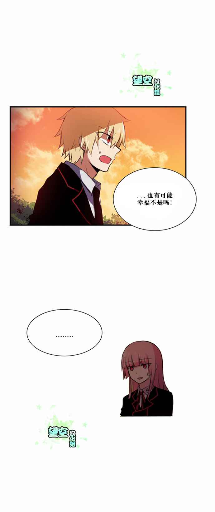 《黎明1》漫画 049话