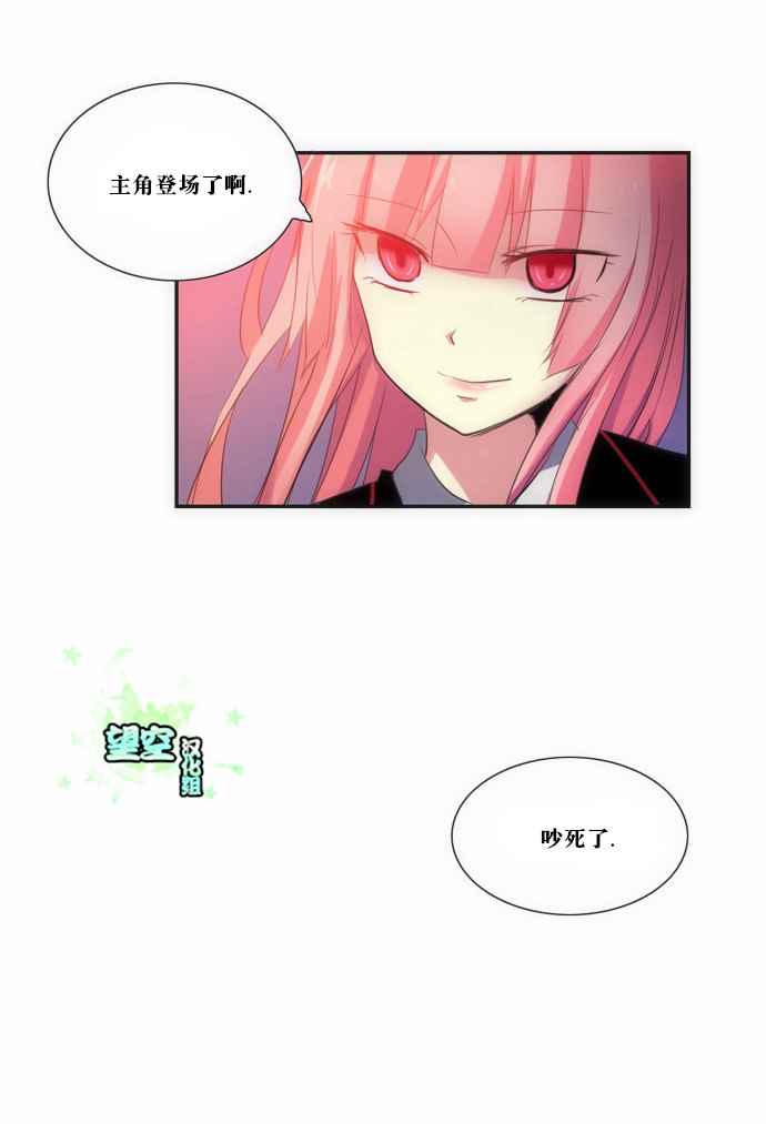 《黎明1》漫画 049话