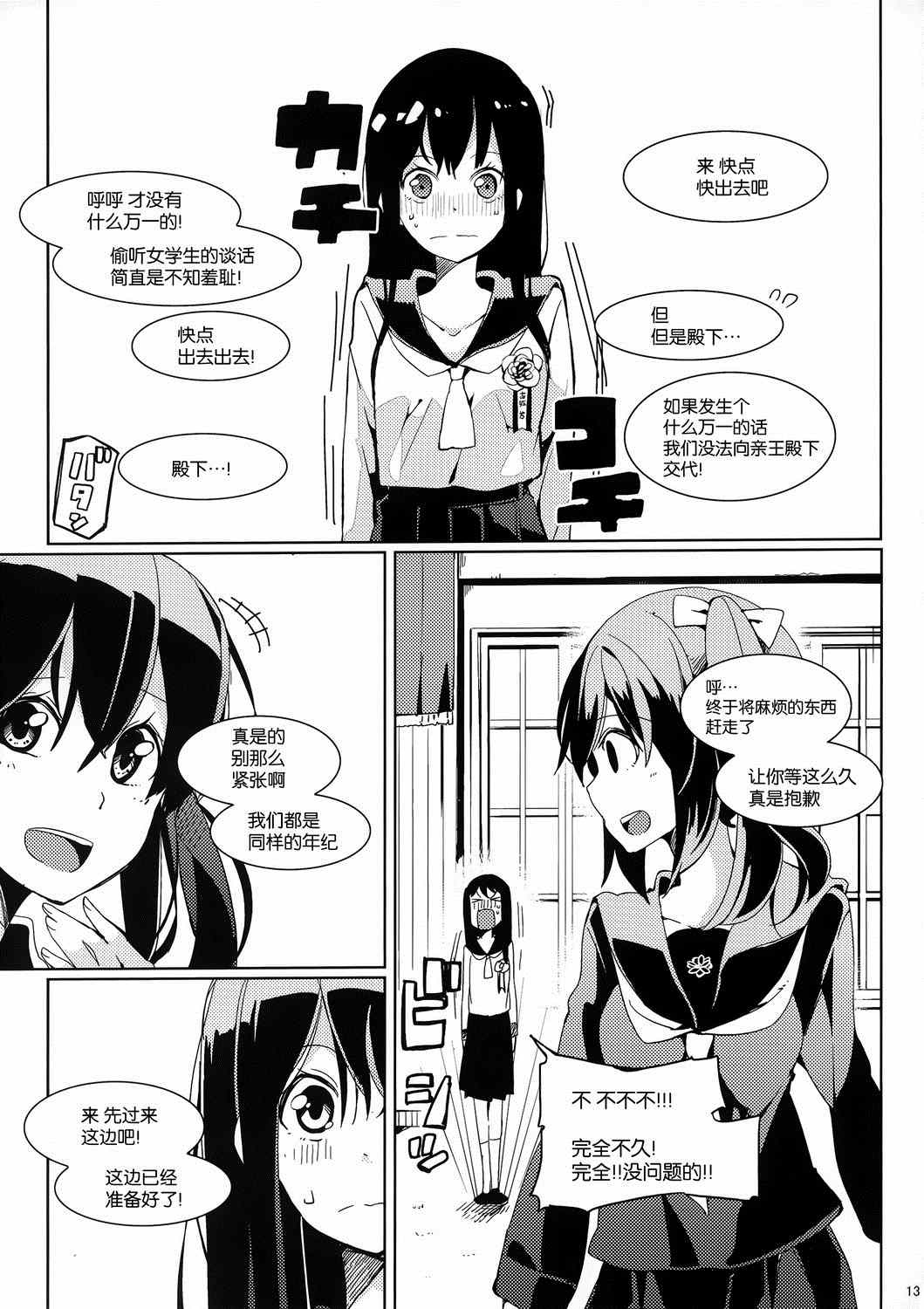 《红潮如血》漫画 001集