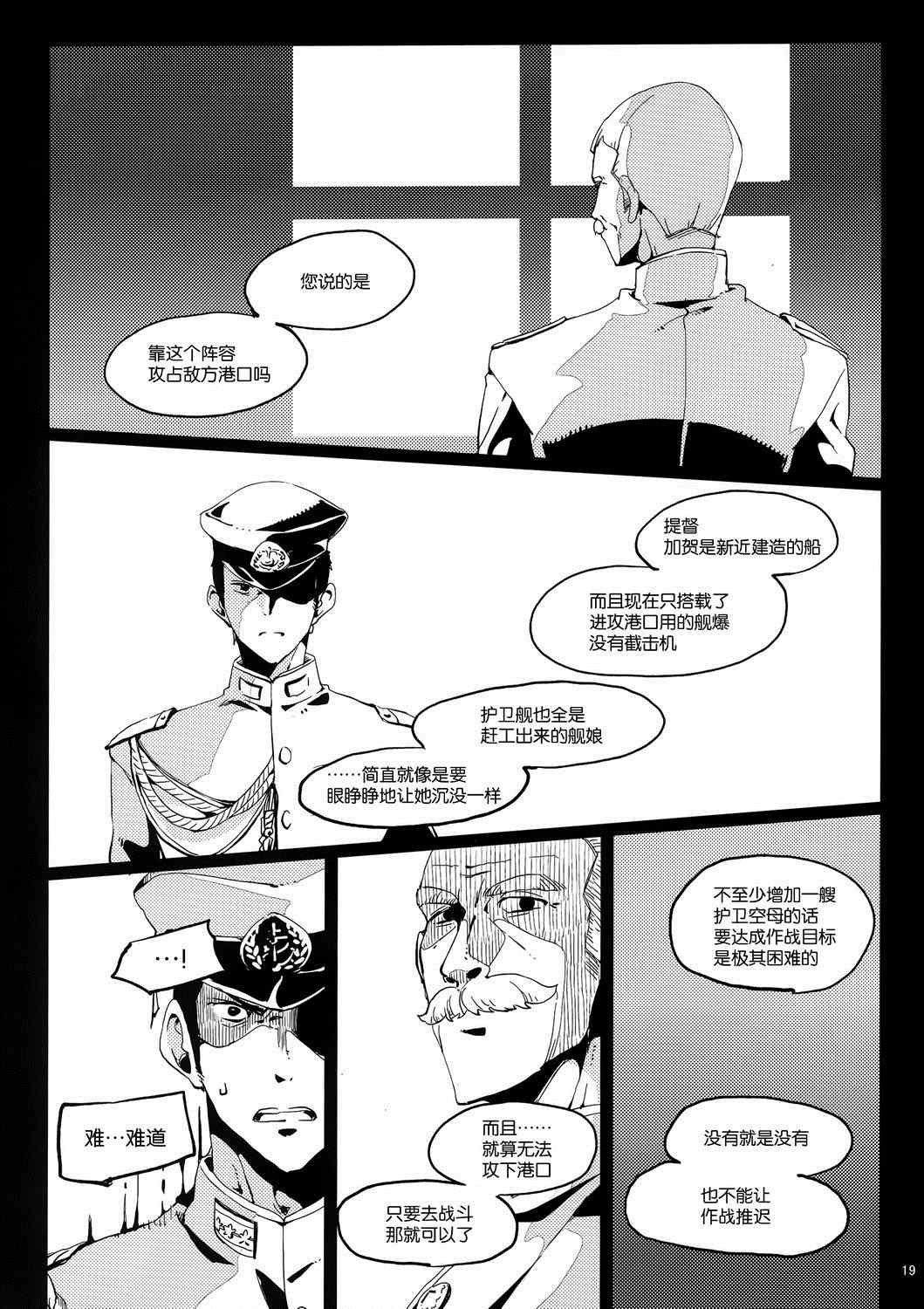 《红潮如血》漫画 001集