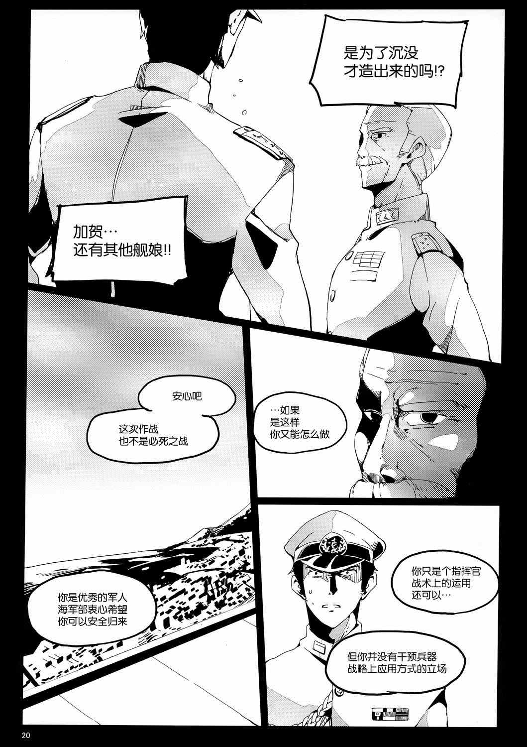 《红潮如血》漫画 001集