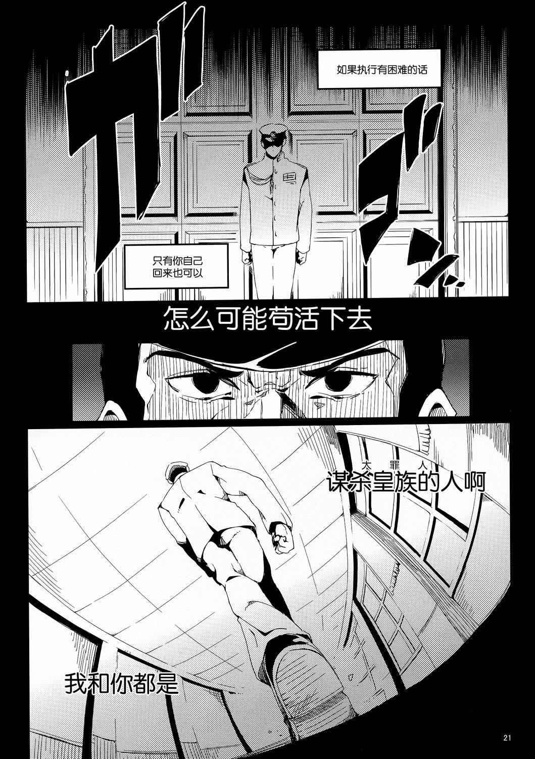 《红潮如血》漫画 001集