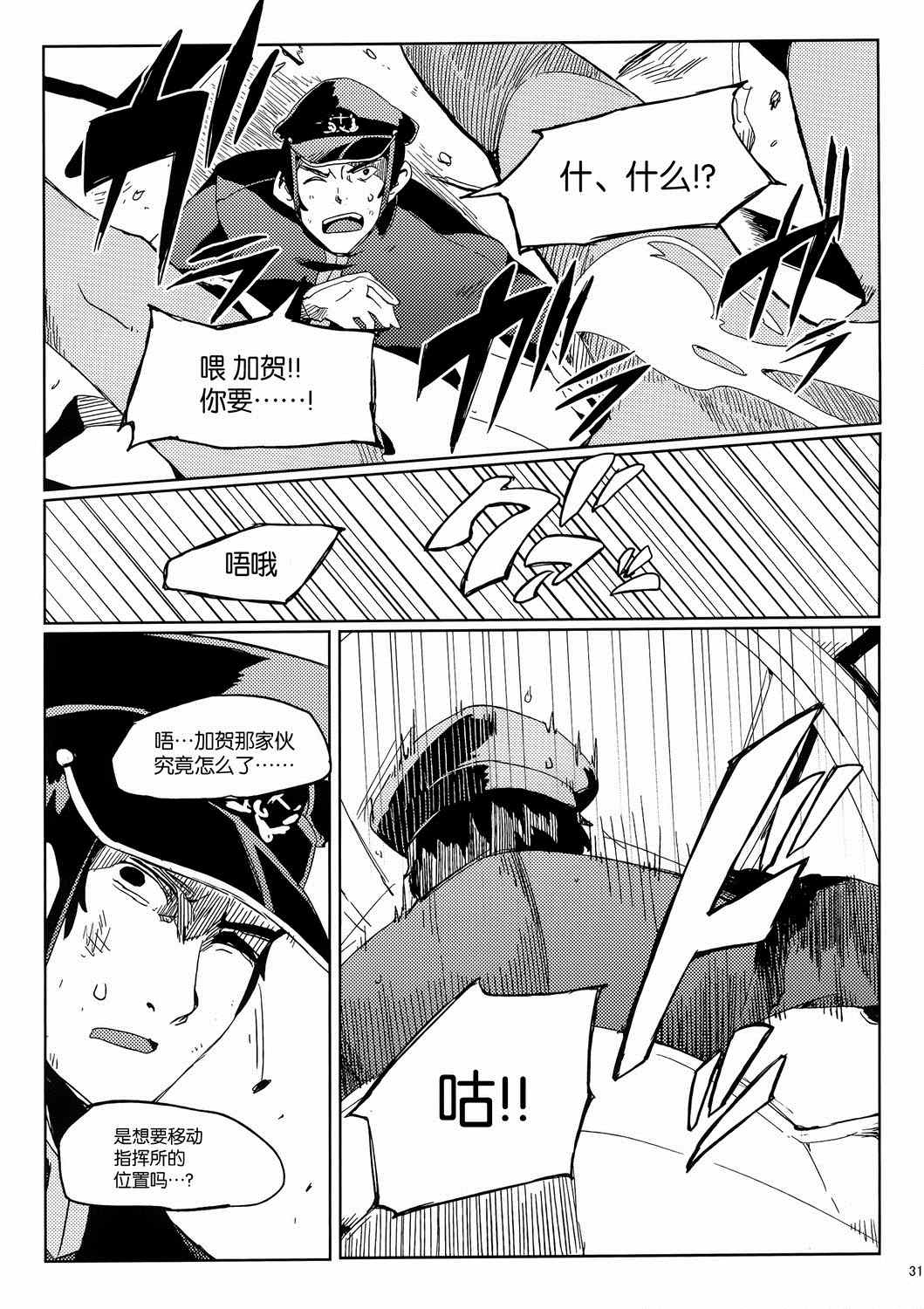 《红潮如血》漫画 001集