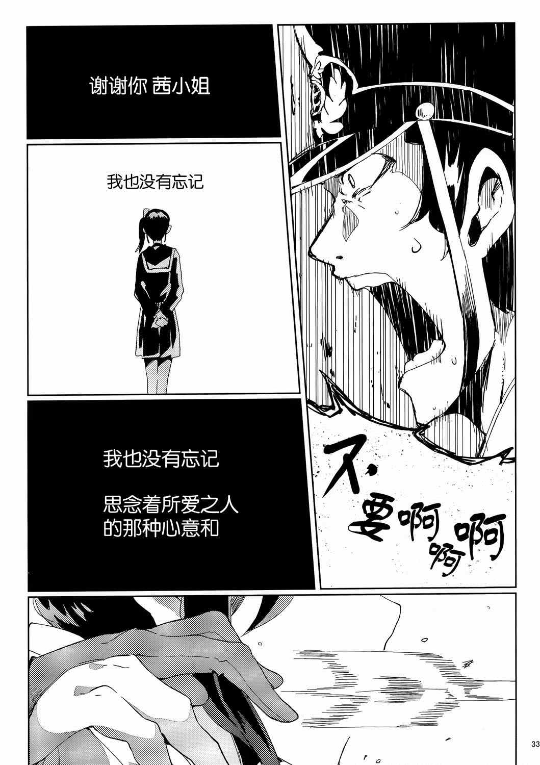 《红潮如血》漫画 001集