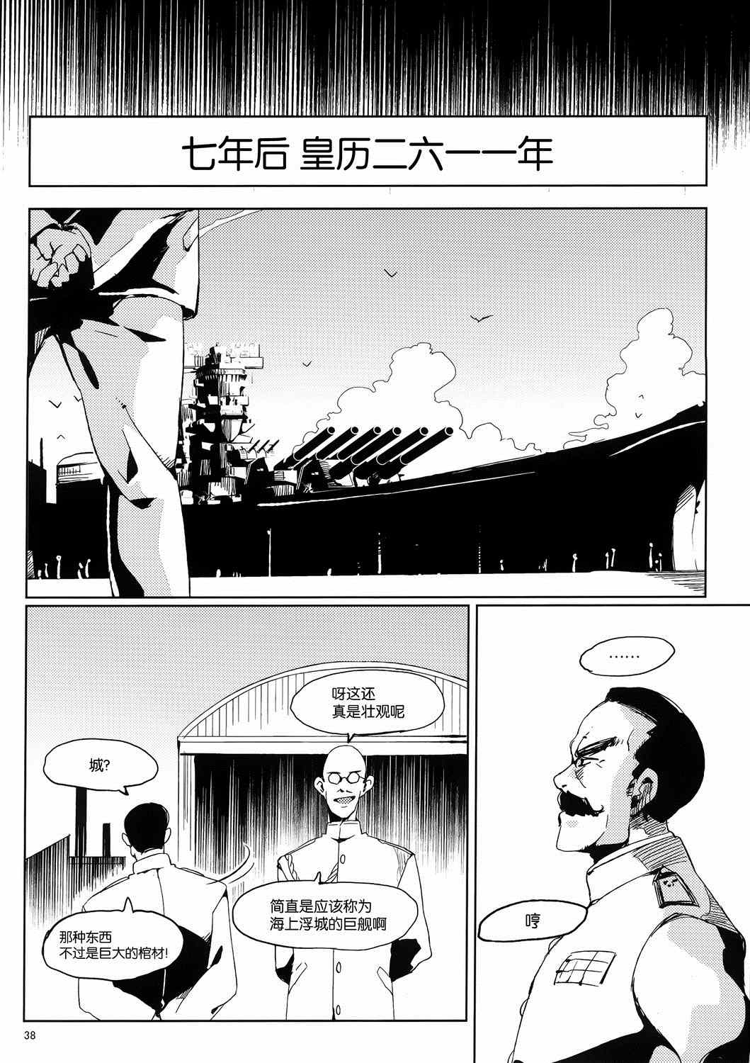 《红潮如血》漫画 001集