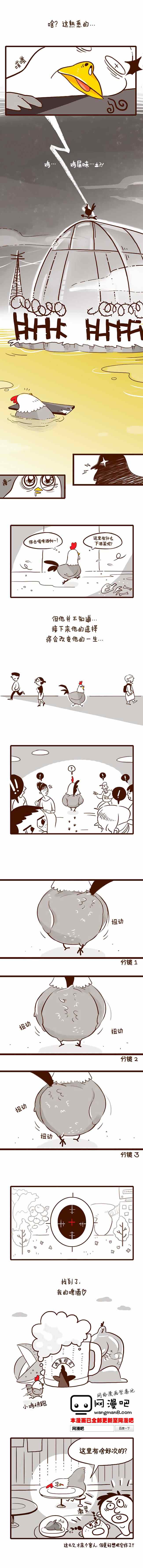 《炸鸡启示录》漫画 004集