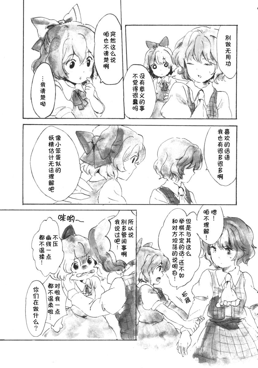 《花时计》漫画 001集