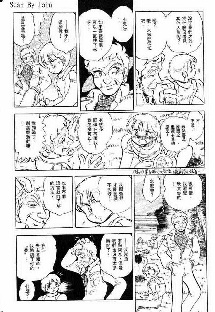 《机动战士V高达外传》漫画 001卷