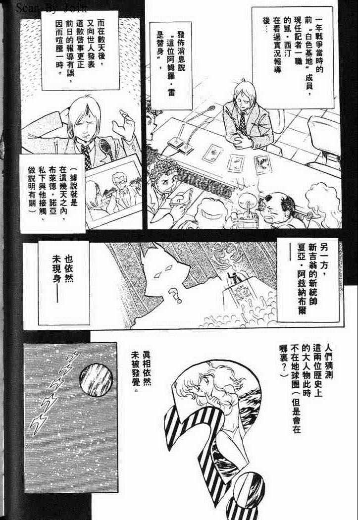 《机动战士V高达外传》漫画 001卷