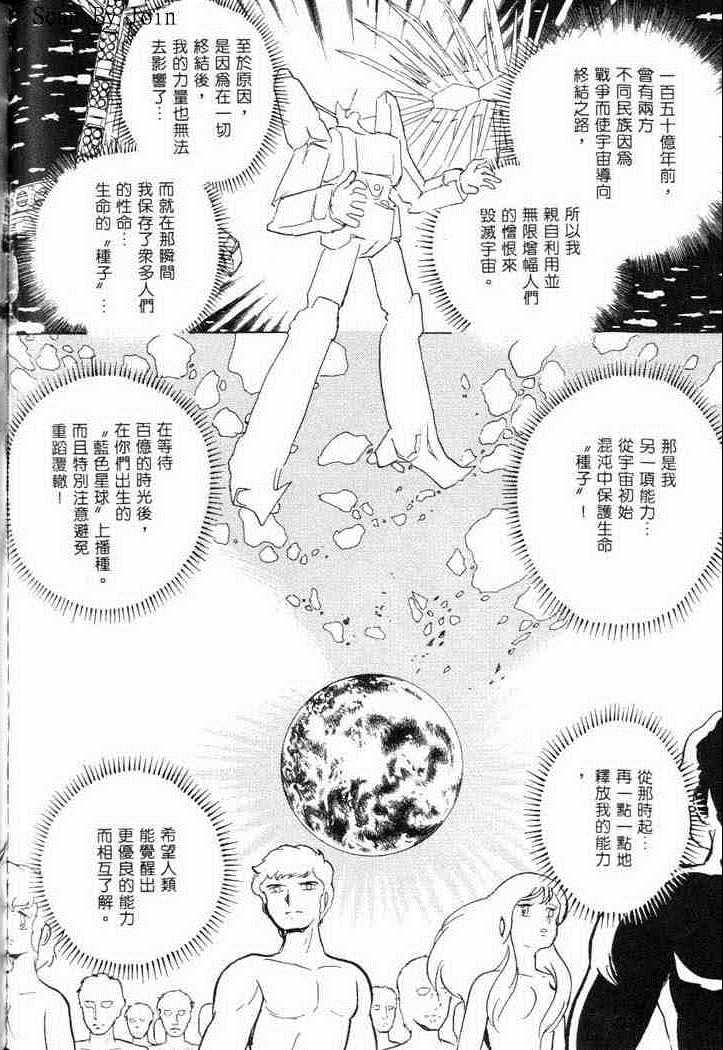 《机动战士V高达外传》漫画 001卷