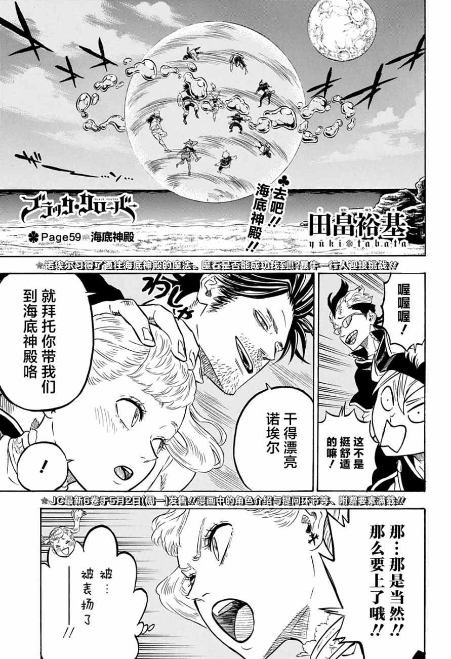 《黑色四叶草》漫画 059话