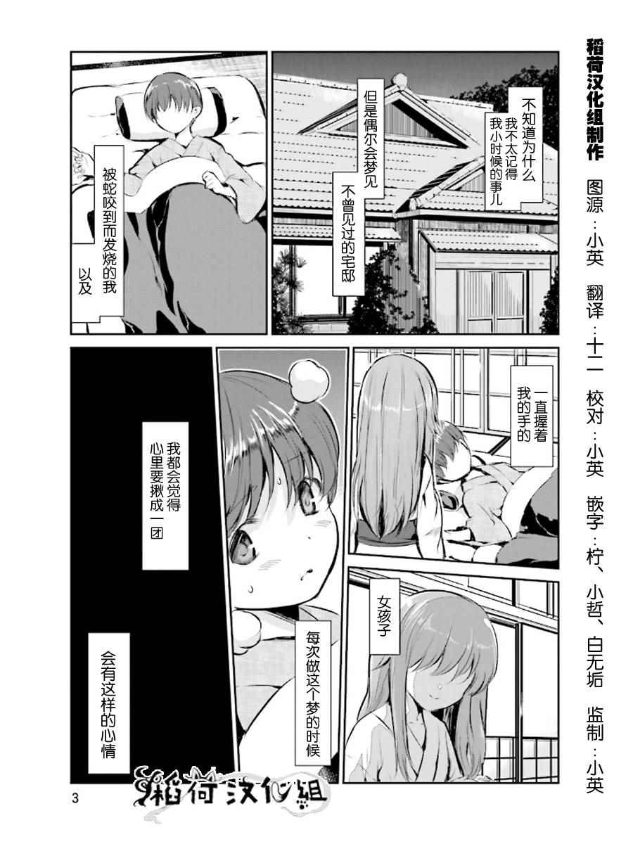 《鬼怪情缘》漫画 001集