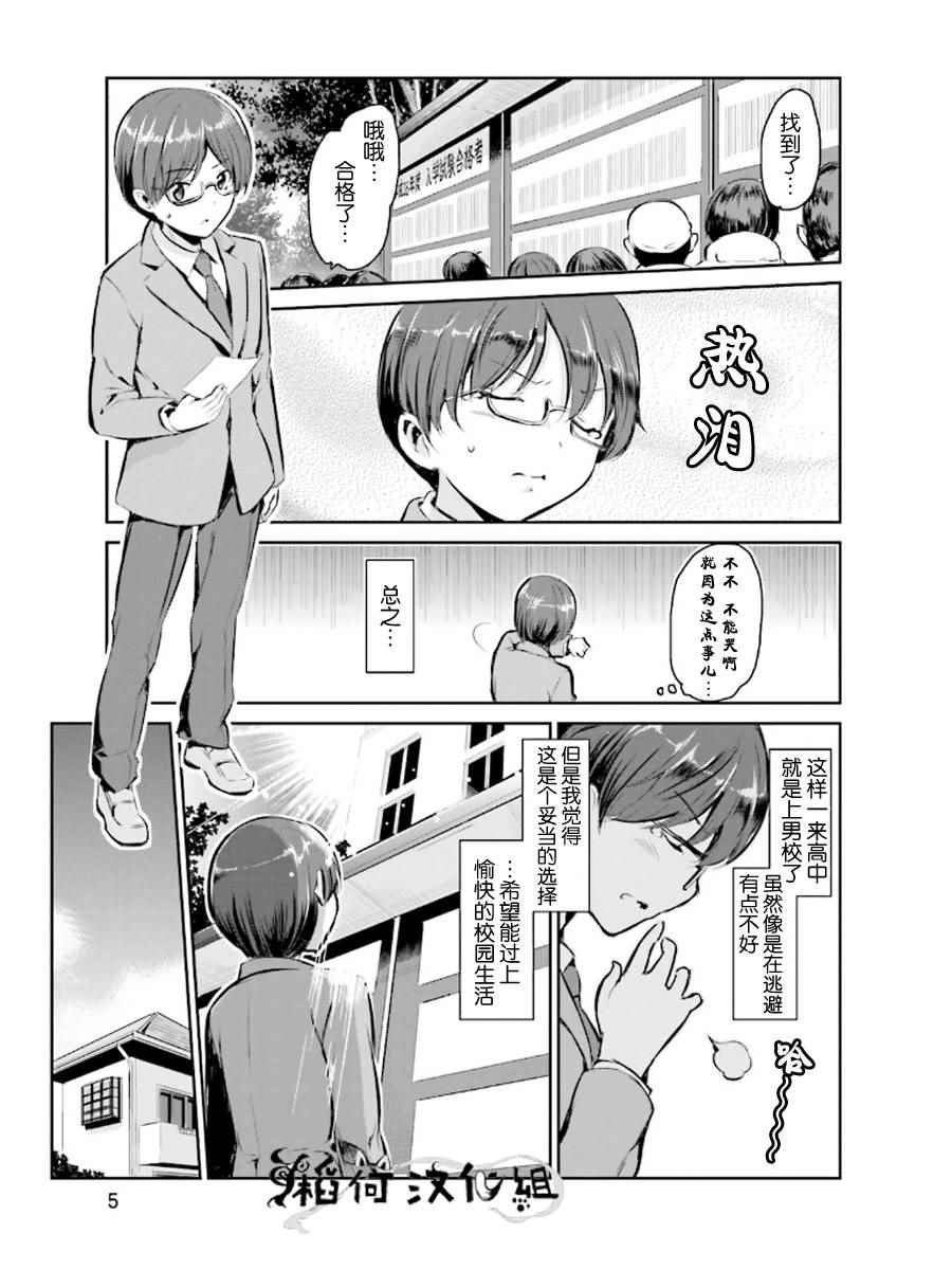 《鬼怪情缘》漫画 001集