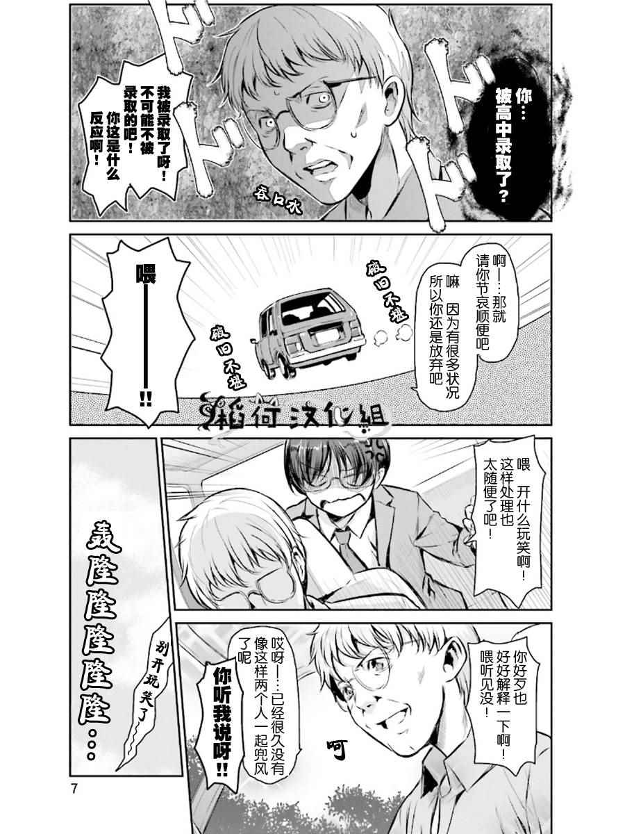 《鬼怪情缘》漫画 001集