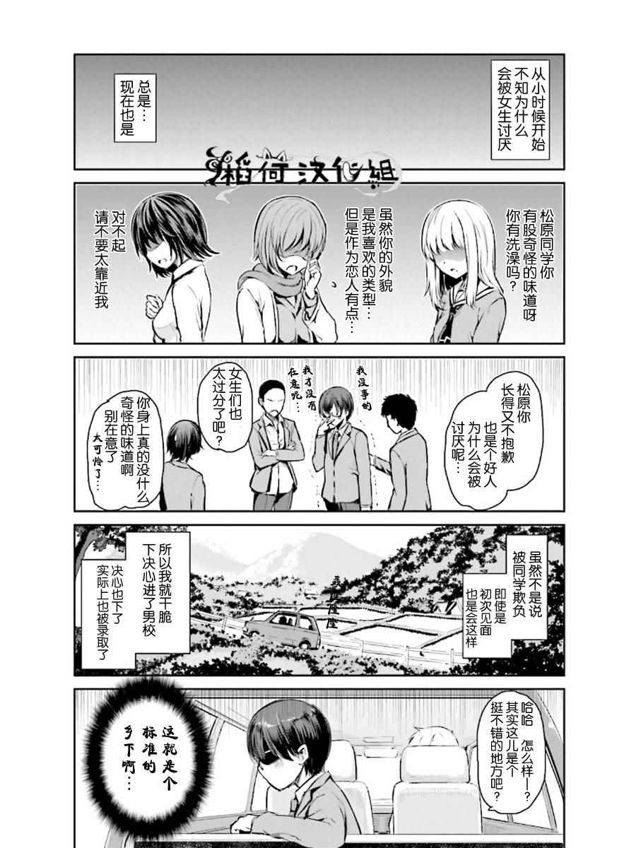 《鬼怪情缘》漫画 001集