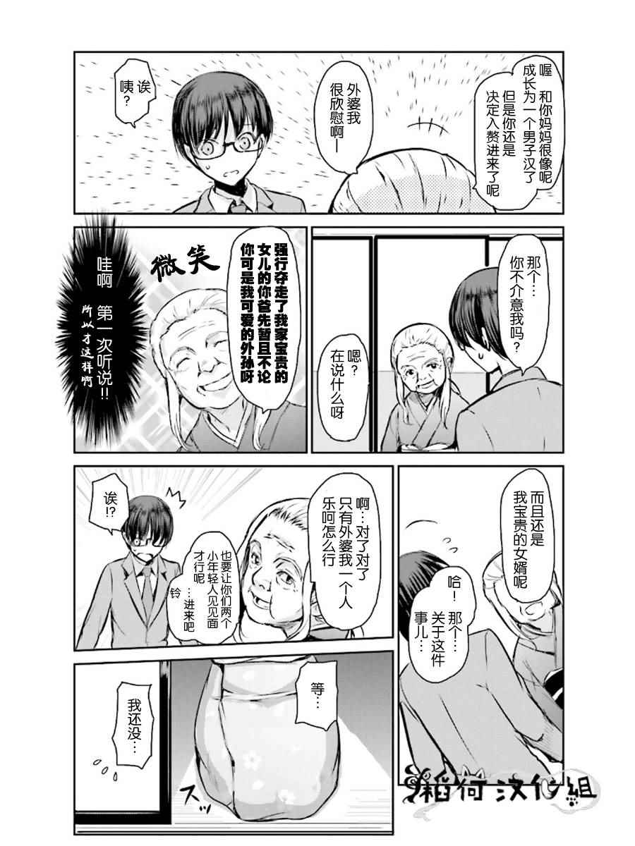 《鬼怪情缘》漫画 001集