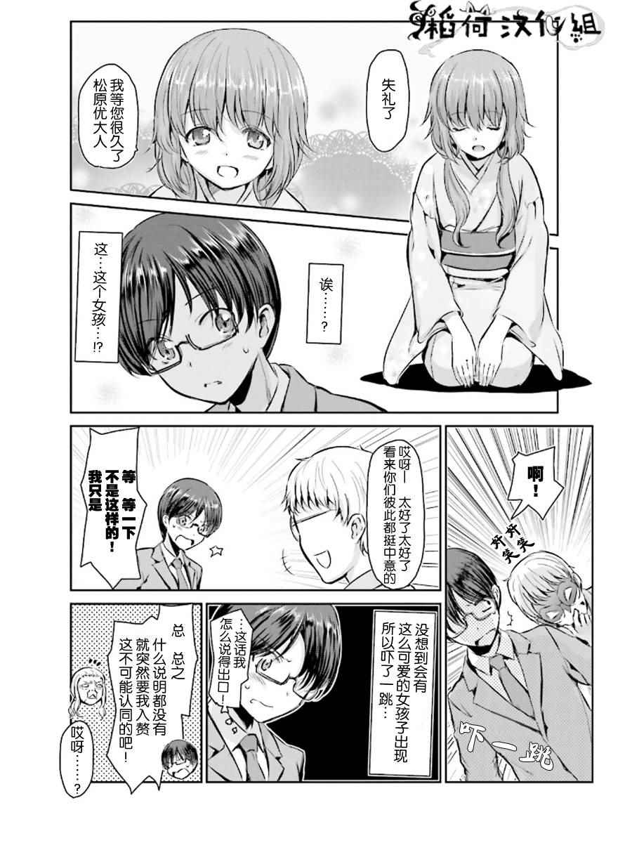 《鬼怪情缘》漫画 001集