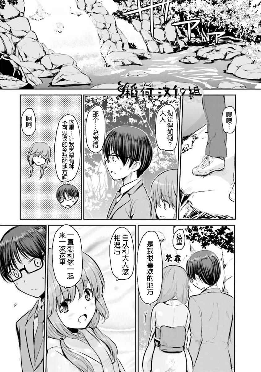 《鬼怪情缘》漫画 001集