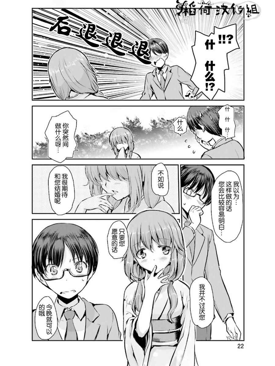 《鬼怪情缘》漫画 001集