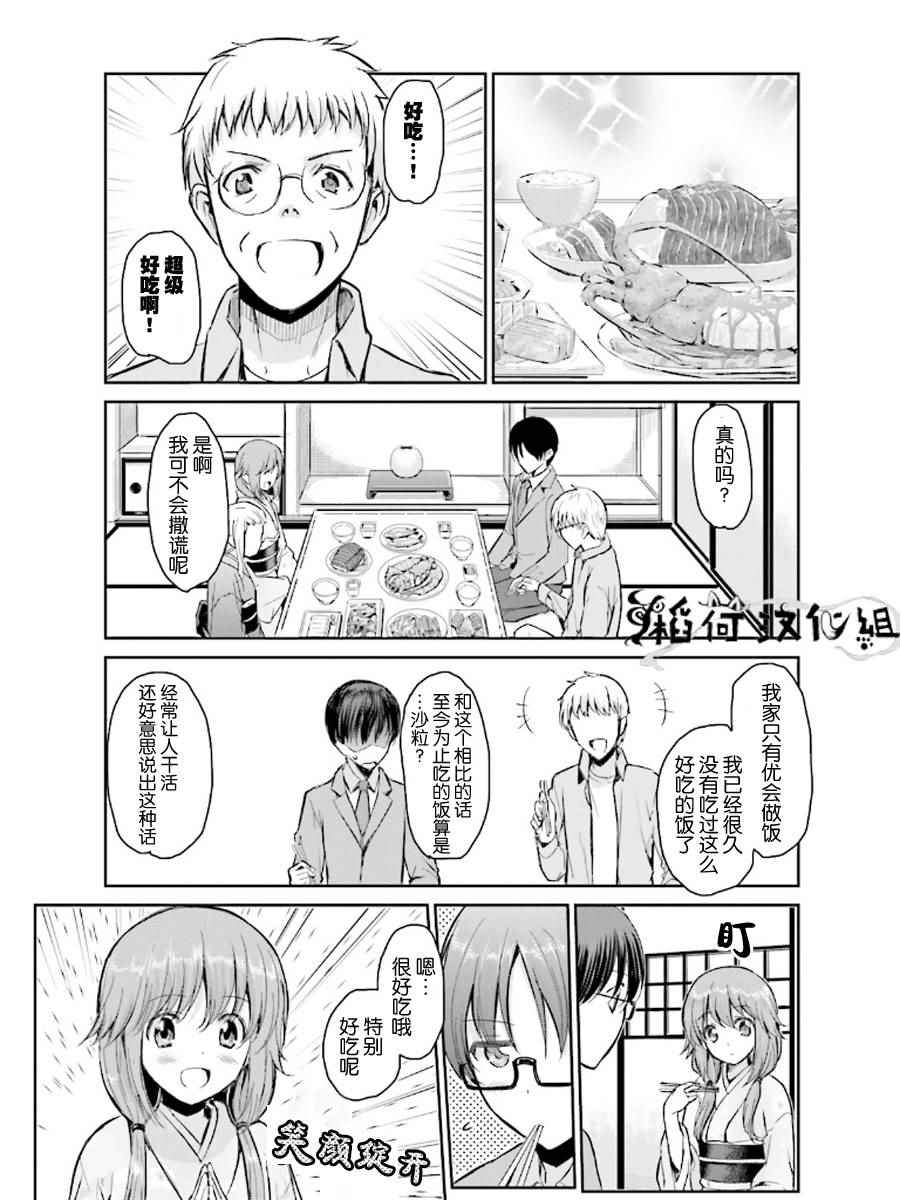 《鬼怪情缘》漫画 001集