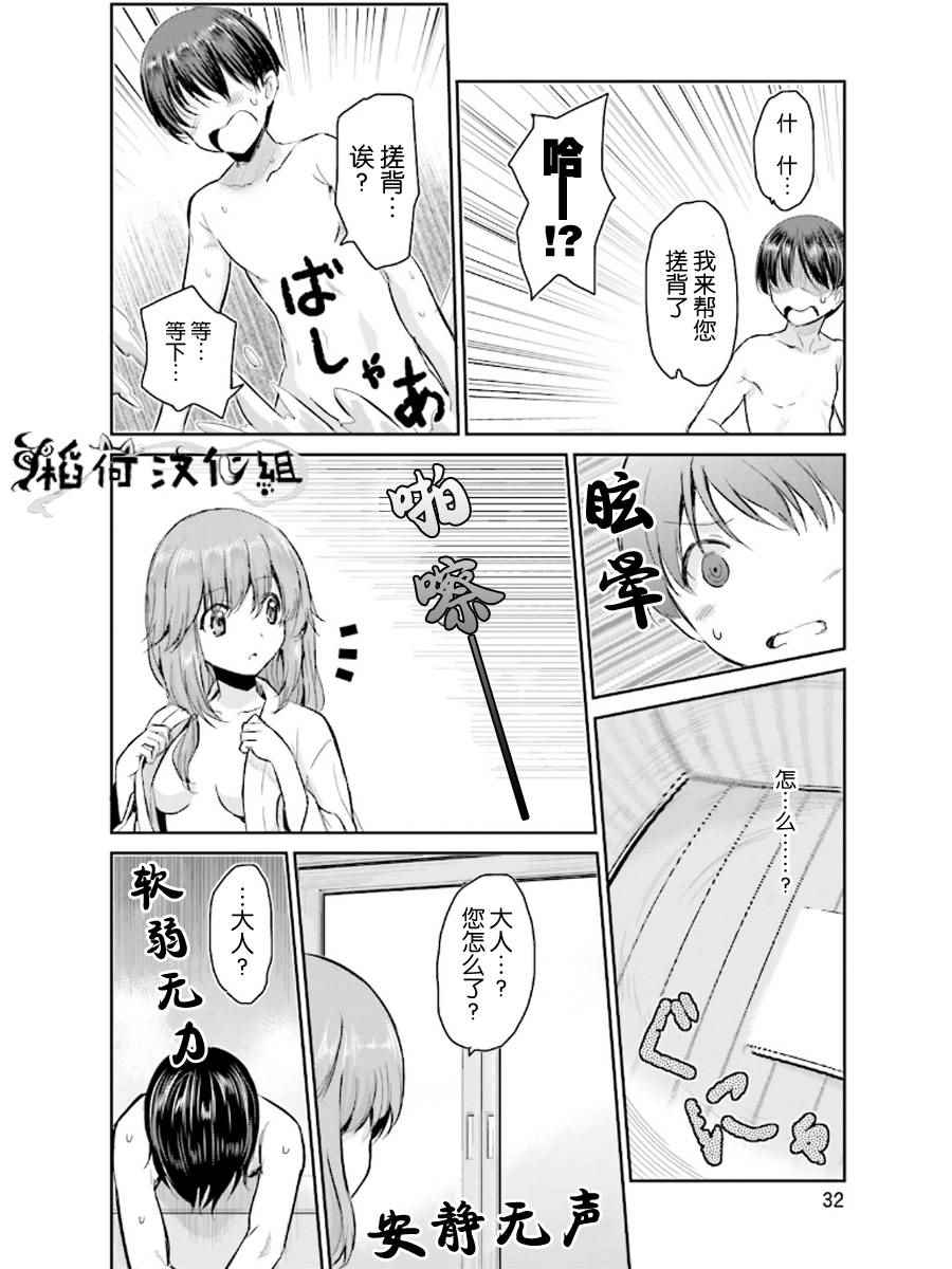 《鬼怪情缘》漫画 001集