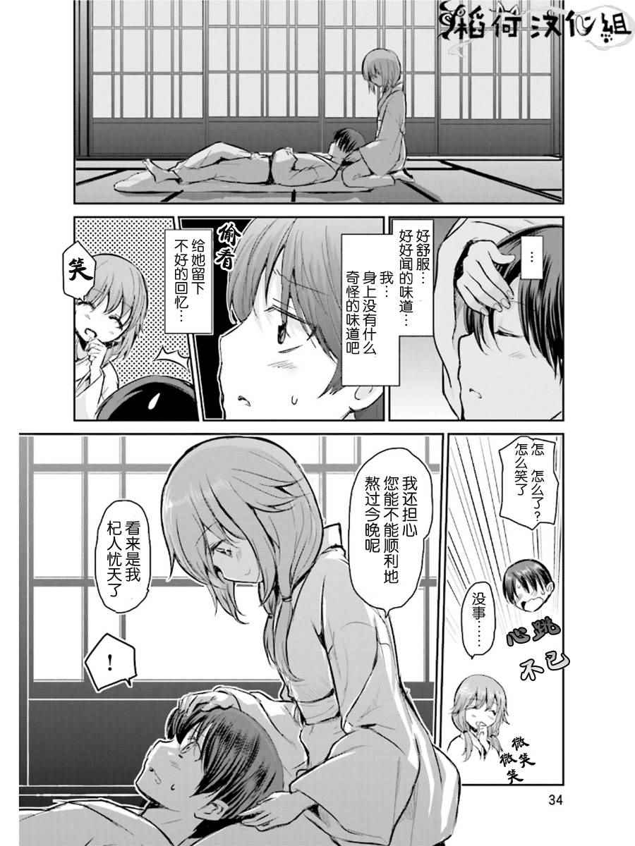 《鬼怪情缘》漫画 001集