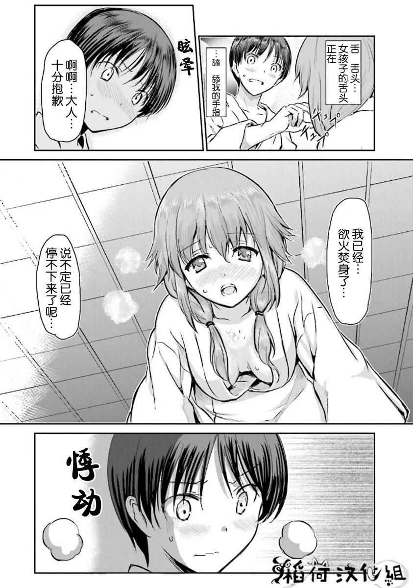 《鬼怪情缘》漫画 001集