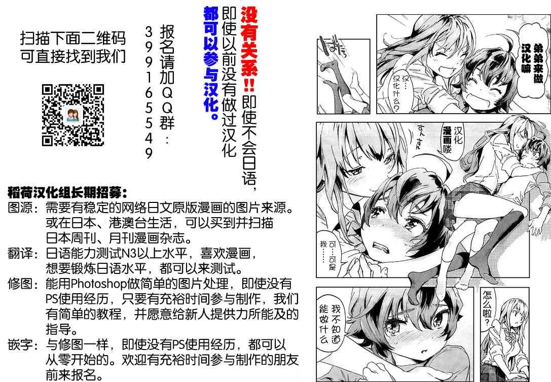 《鬼怪情缘》漫画 001集