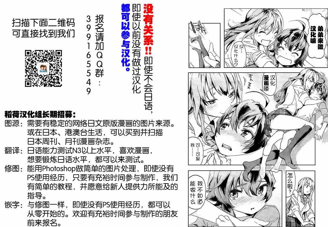 《鬼怪情缘》漫画 002集