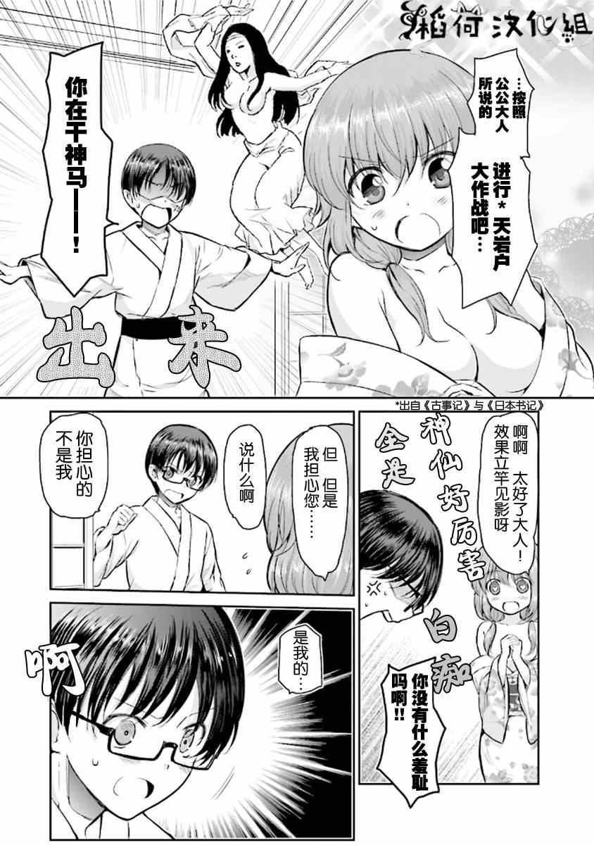 《鬼怪情缘》漫画 005集