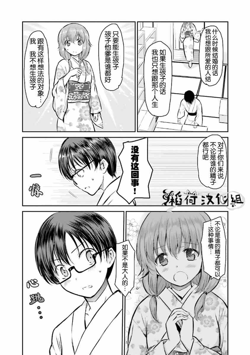 《鬼怪情缘》漫画 005集