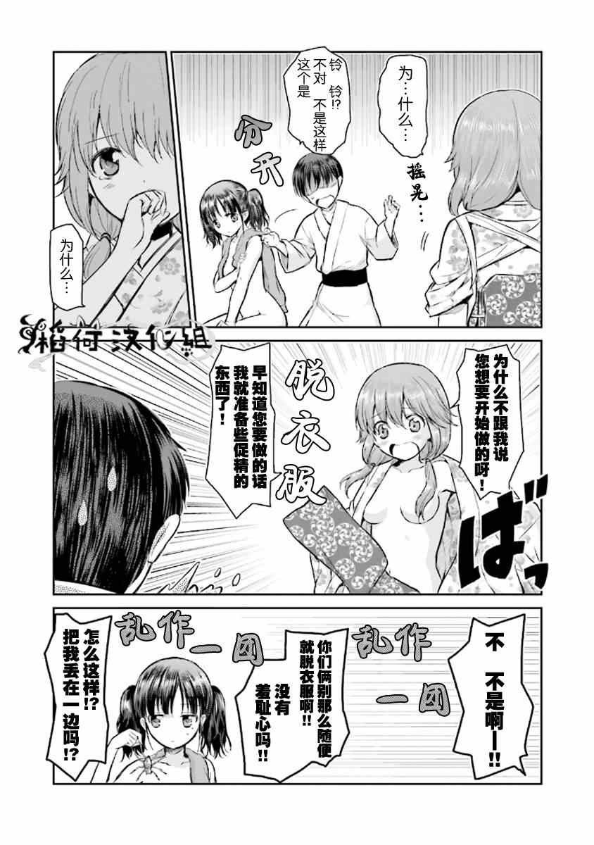 《鬼怪情缘》漫画 005集