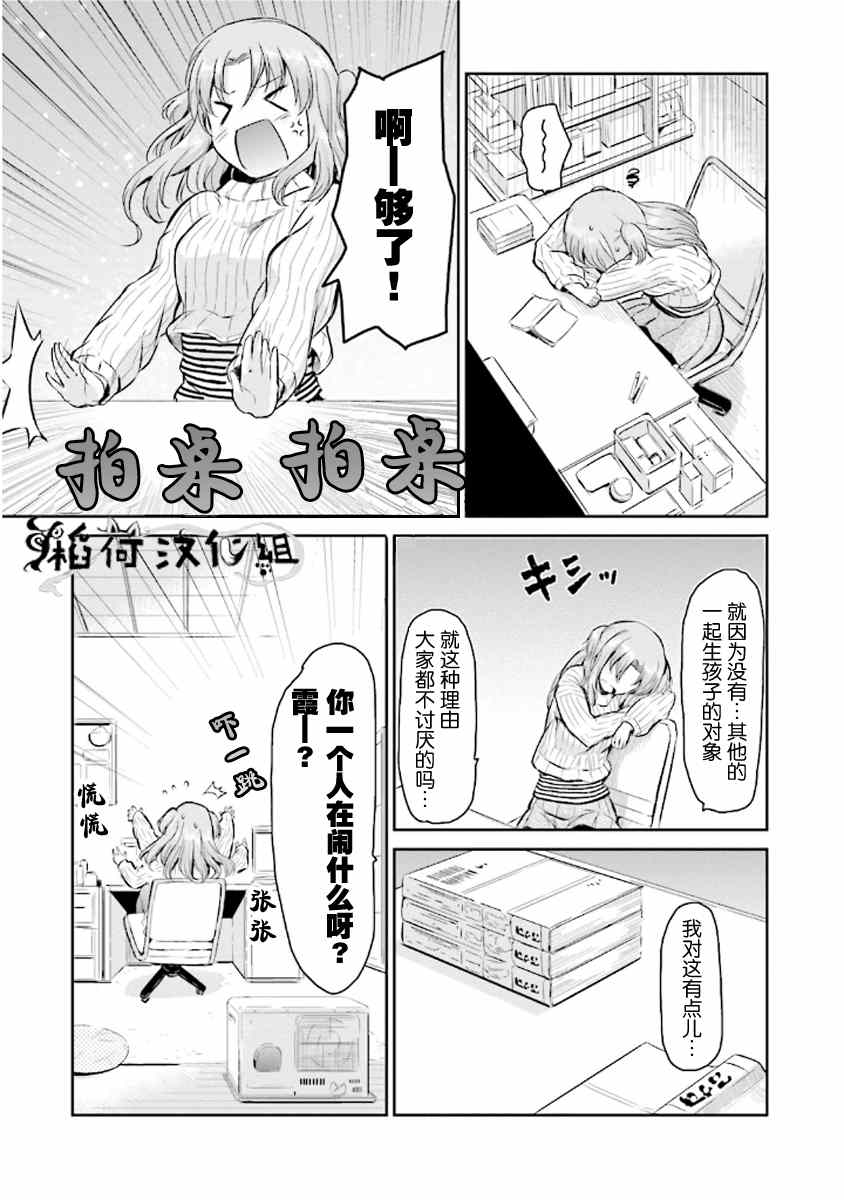 《鬼怪情缘》漫画 006集