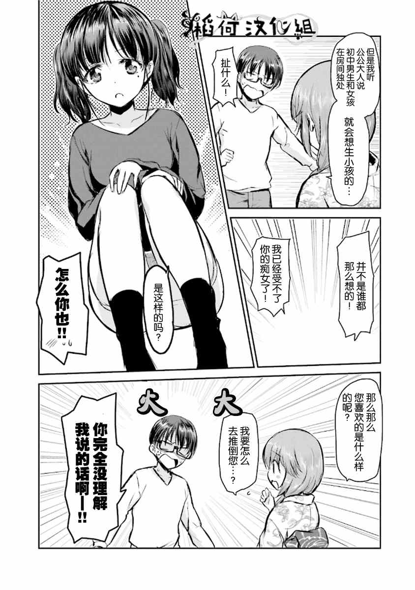 《鬼怪情缘》漫画 006集