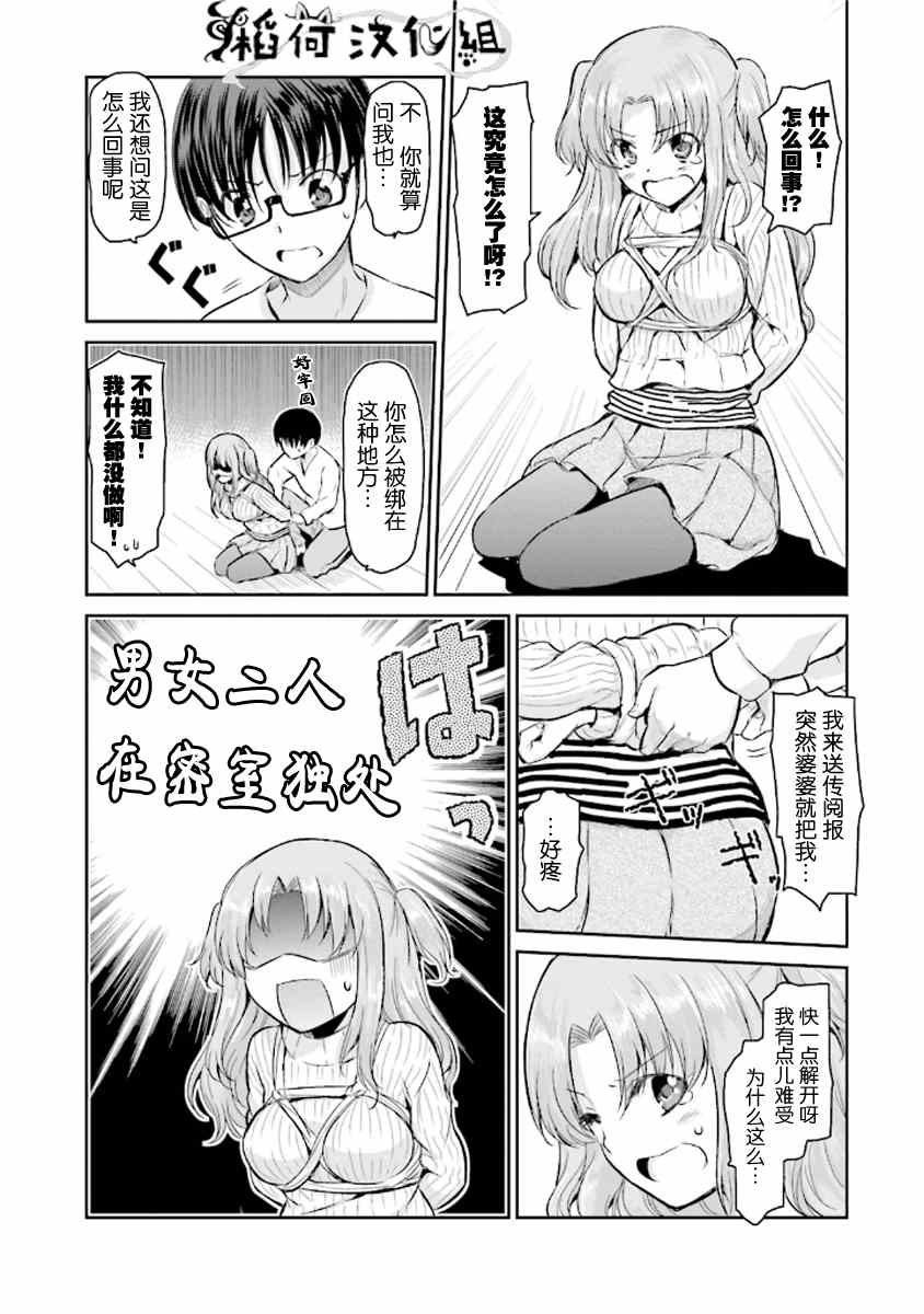 《鬼怪情缘》漫画 006集