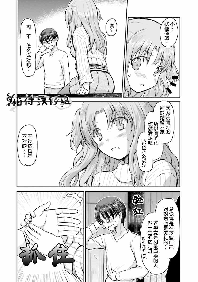 《鬼怪情缘》漫画 006集