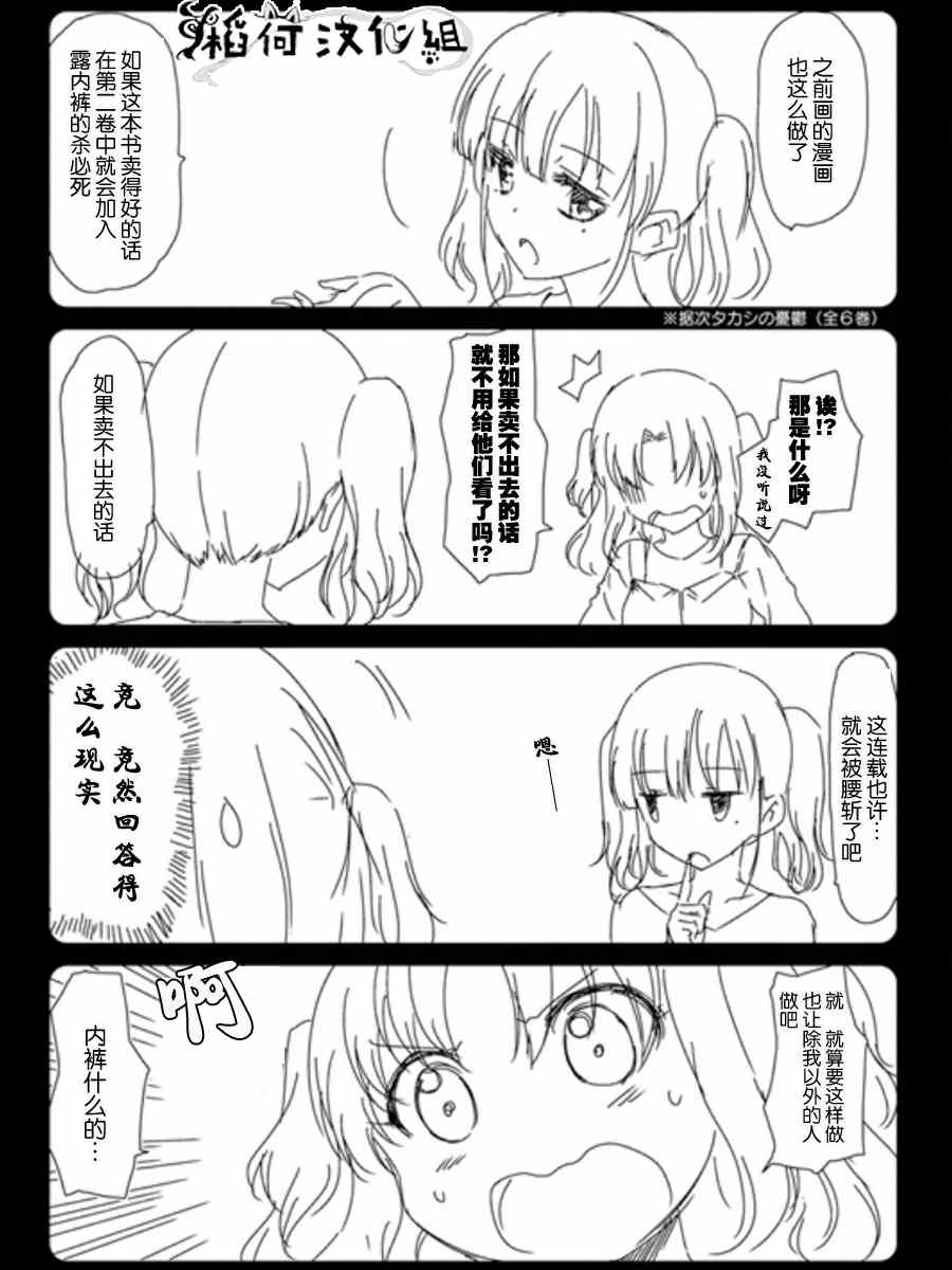 《鬼怪情缘》漫画 006集