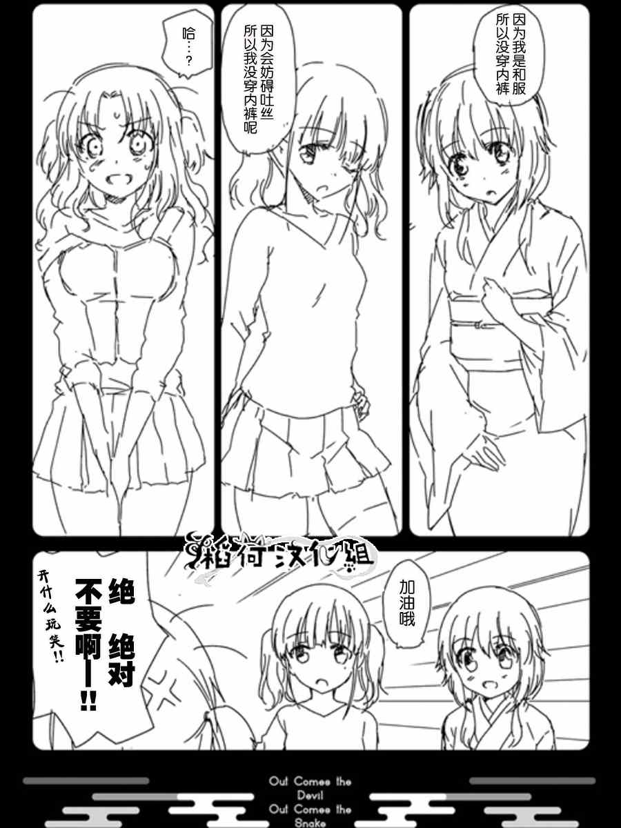 《鬼怪情缘》漫画 006集