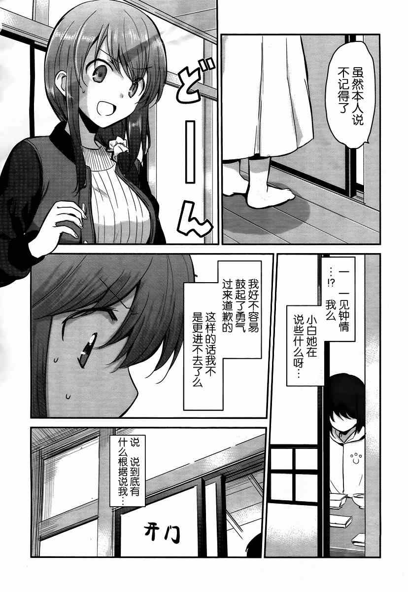 《鬼怪情缘》漫画 009集