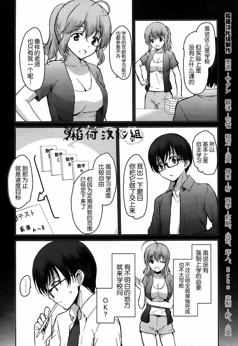 《鬼怪情缘》漫画 013话