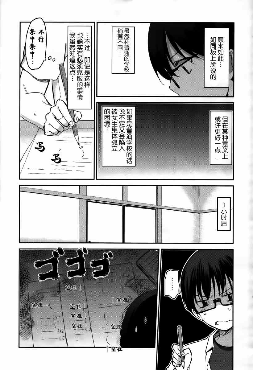 《鬼怪情缘》漫画 013话