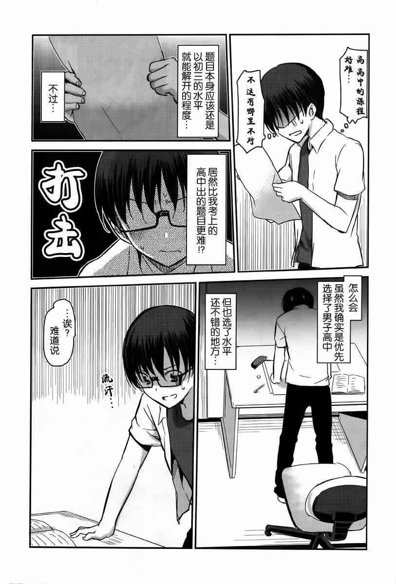 《鬼怪情缘》漫画 013话