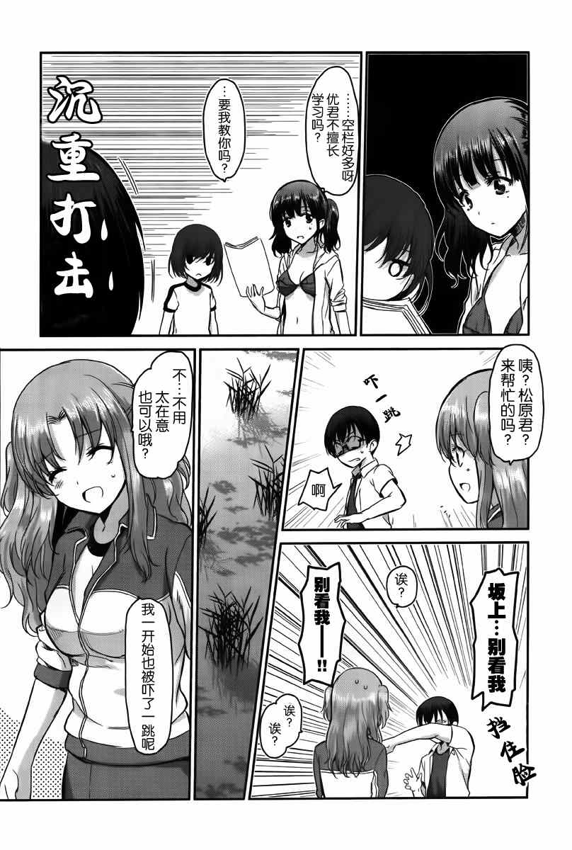 《鬼怪情缘》漫画 013话