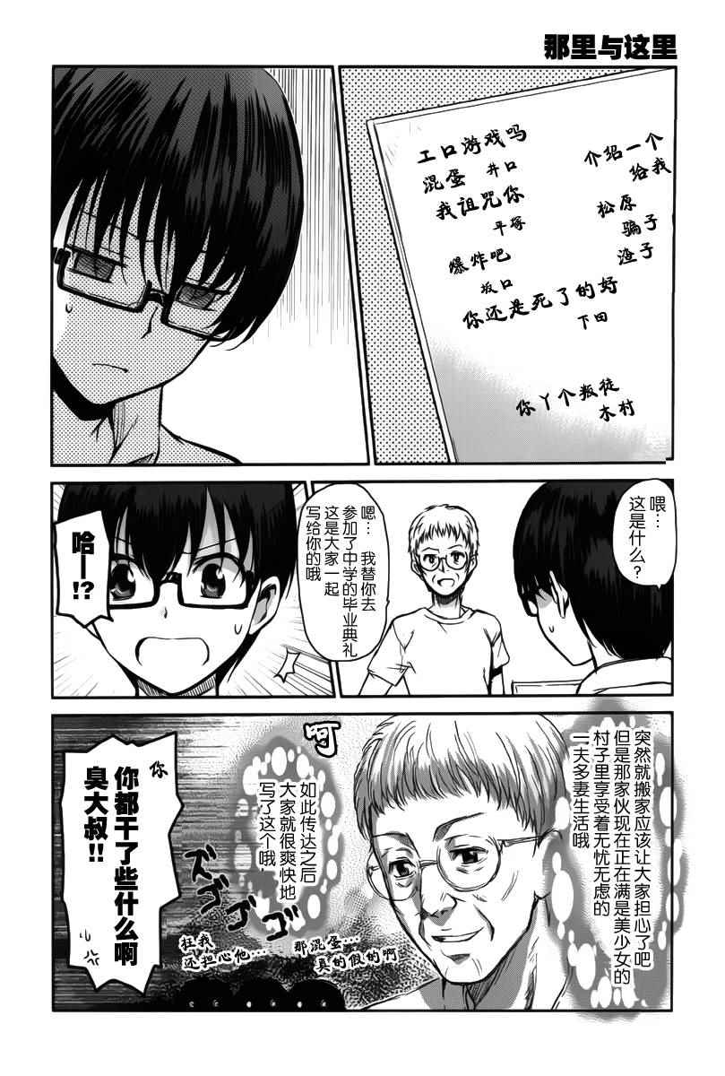 《鬼怪情缘》漫画 番外篇