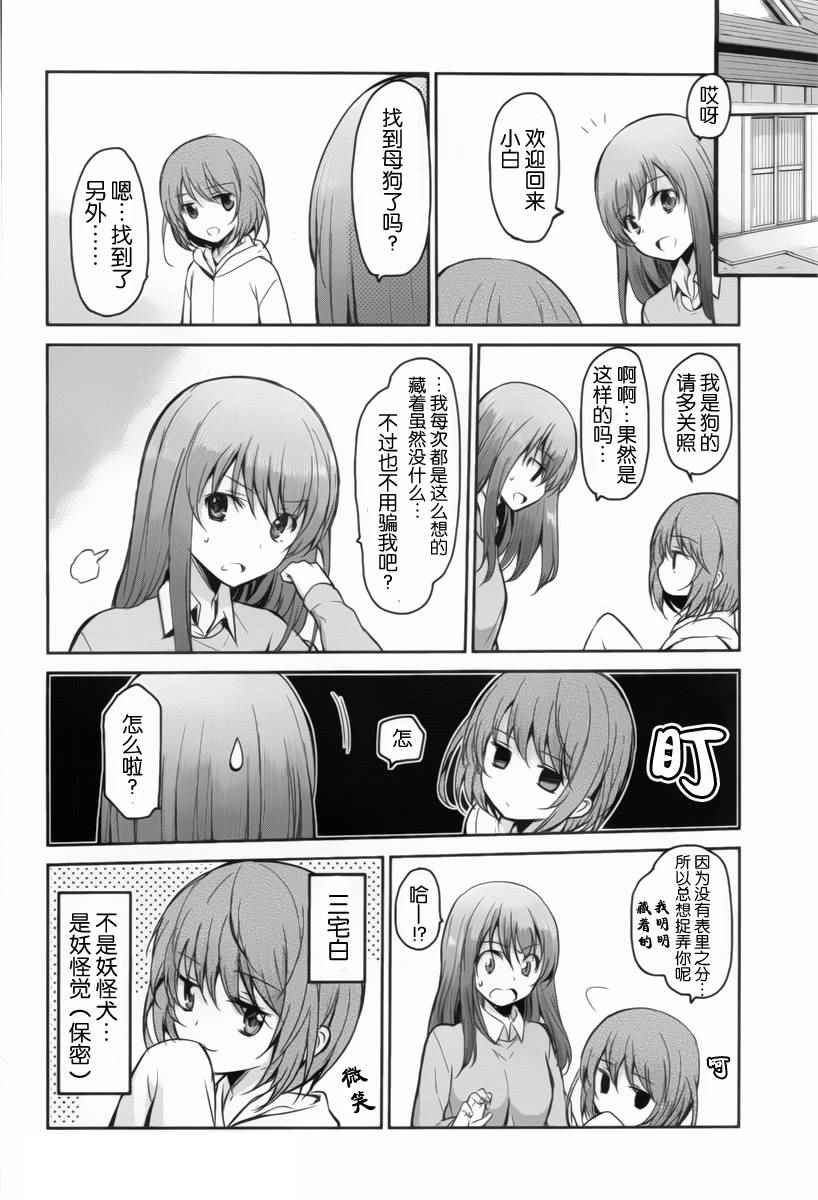 《鬼怪情缘》漫画 015话