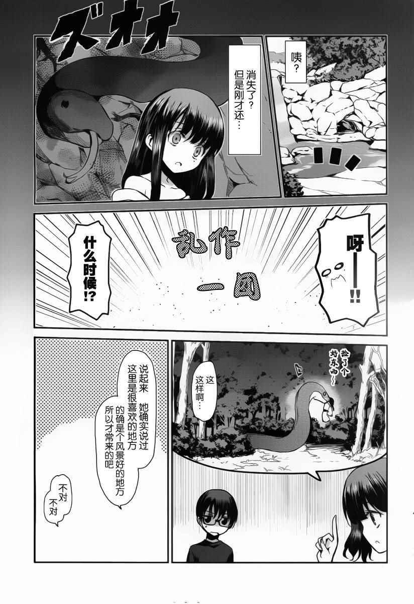 《鬼怪情缘》漫画 016话