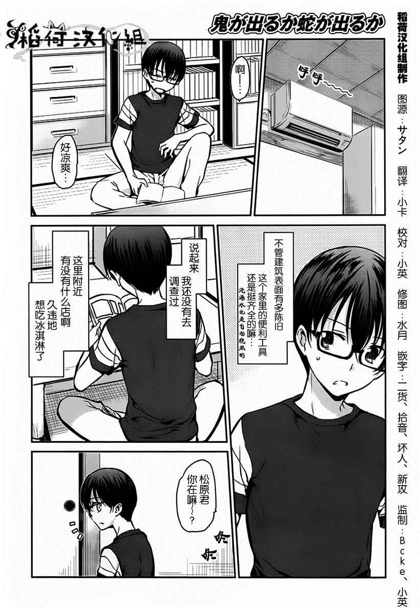 《鬼怪情缘》漫画 017话