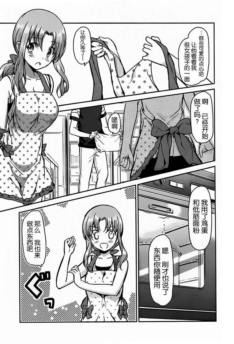 《鬼怪情缘》漫画 017话