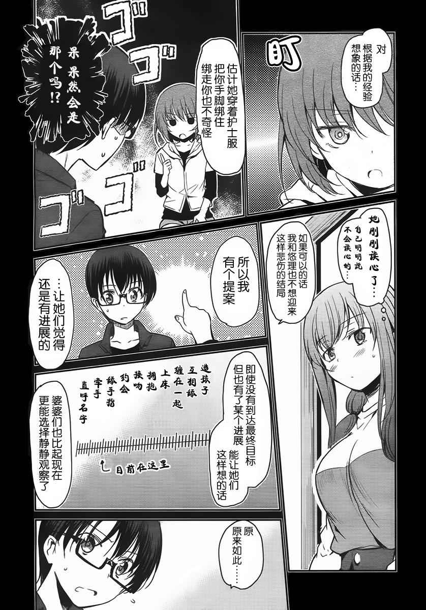 《鬼怪情缘》漫画 019话